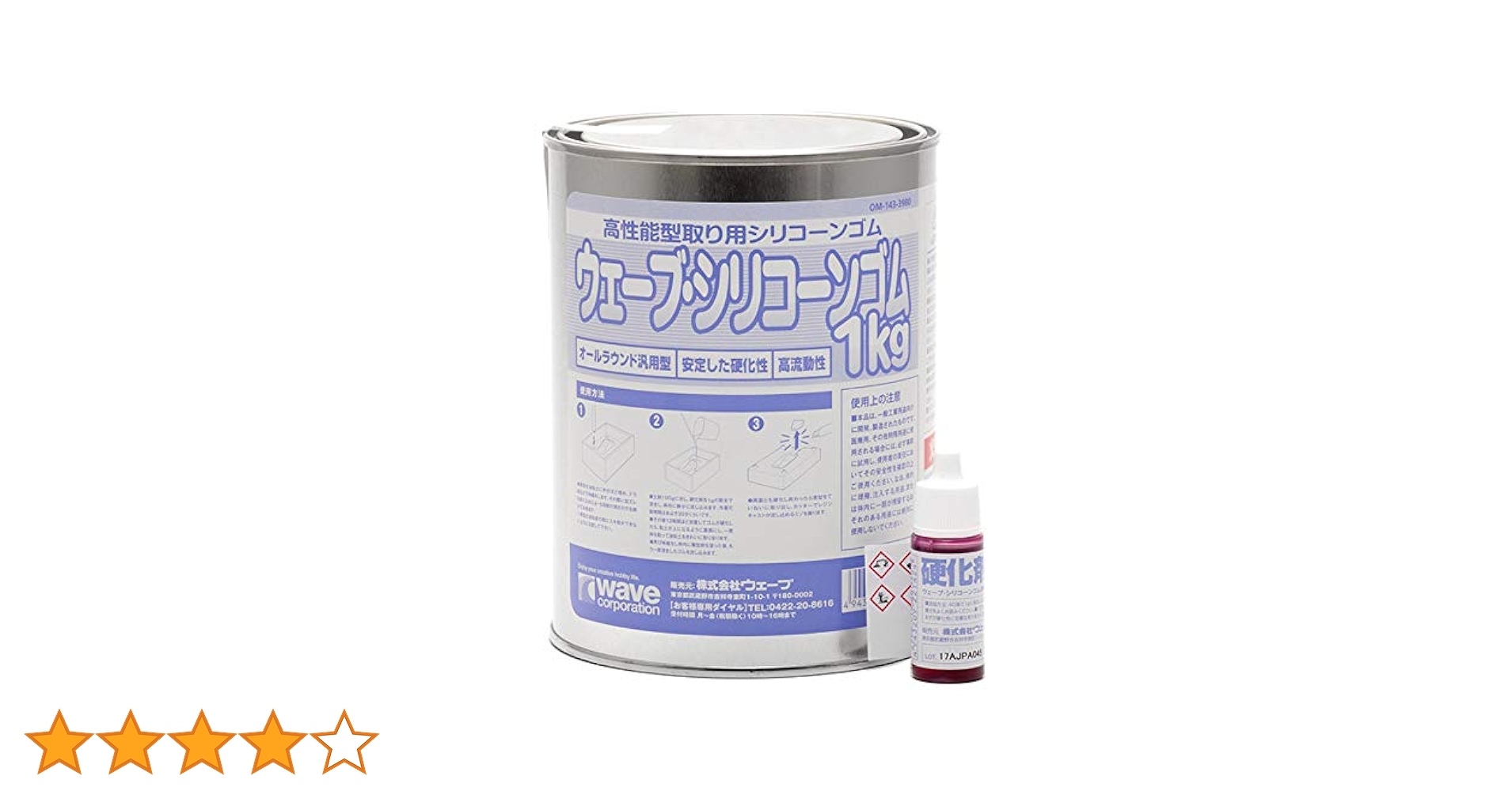Amazon.co.jp: ウェーブ(Wave) シリコーンゴム 1kg (硬化剤付き